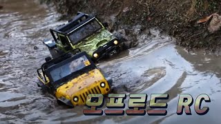 [ENG] 오프로드 RC의 진수 머드 레이싱!!! RC Mud Racing