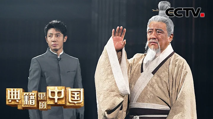 漲知識了！原來《禮記》是孔子學生的論文合集 | CCTV「典籍里的中國 第二季」 - 天天要聞