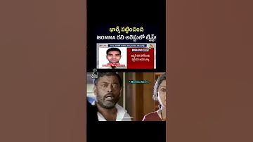 iBOMMA Ravi Arrest Big Twist! #ibomma #cmrevanthreddy #trending #shorts #reels #viral #troll #memes