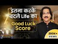 Vastu dosh removal for good luck | Vastu dosh ke upay | Dr Puneet Chawla