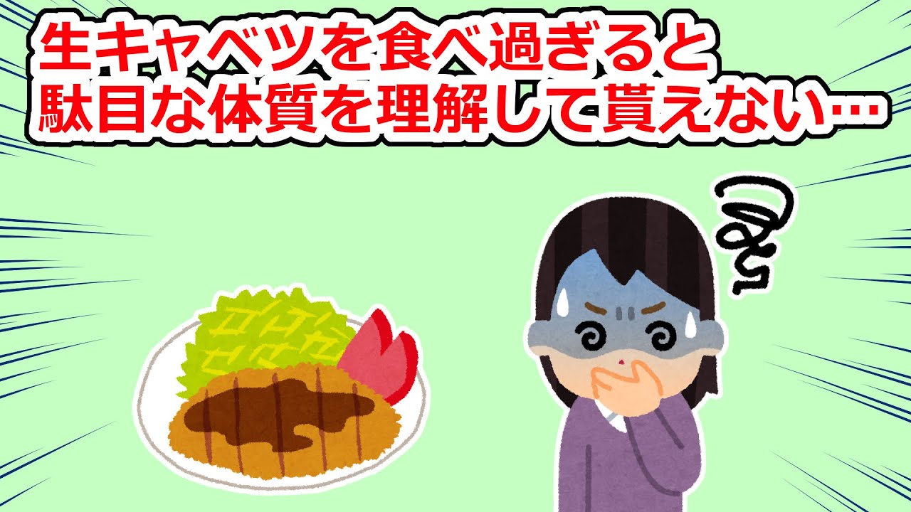 【愚痴】生キャベツを食べ過ぎると気持ち悪くなる体質なのだが、最近来た上司が理解してくれず…【2chスレ】