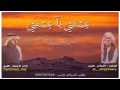 شيلة عشقتي ياعشقتي كلمات قبلان المقبل اداء حماد المقبل