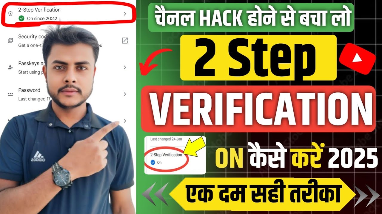 2 Step Verification Youtube Channel | Two Step Verification Kaise Kare | 2 Step Verification