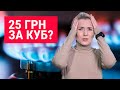 УКРАИНЦЫ В ШОКЕ! Как принудительно переводят на высокие газовые тарифы?