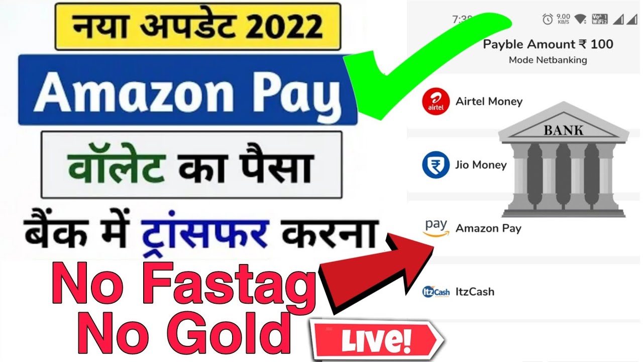 Exclusive Amazon Pay Balance to Bank transfer How to transfer Amazon