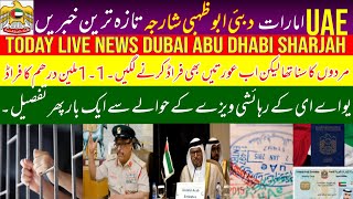 uae news updates urdu hindi || Dubai live news today || uae residence Visa updates || dubai visa