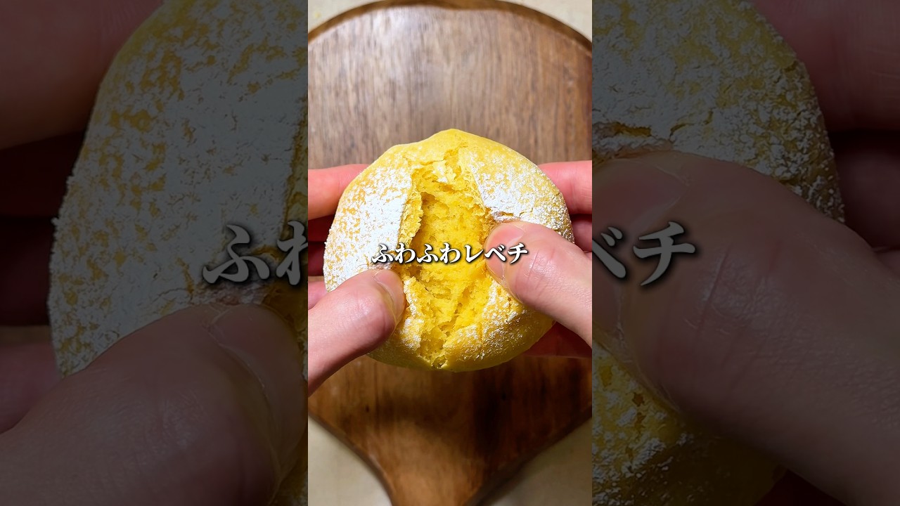 【超簡単】かぼちゃ米粉パンがうますぎる #shorts