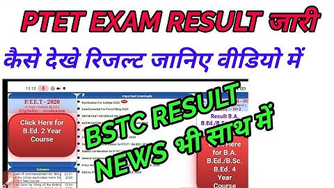 Ptet result 2020 | ptet result today 2020 | ptet ka result kese dekhe | bstc result 2020