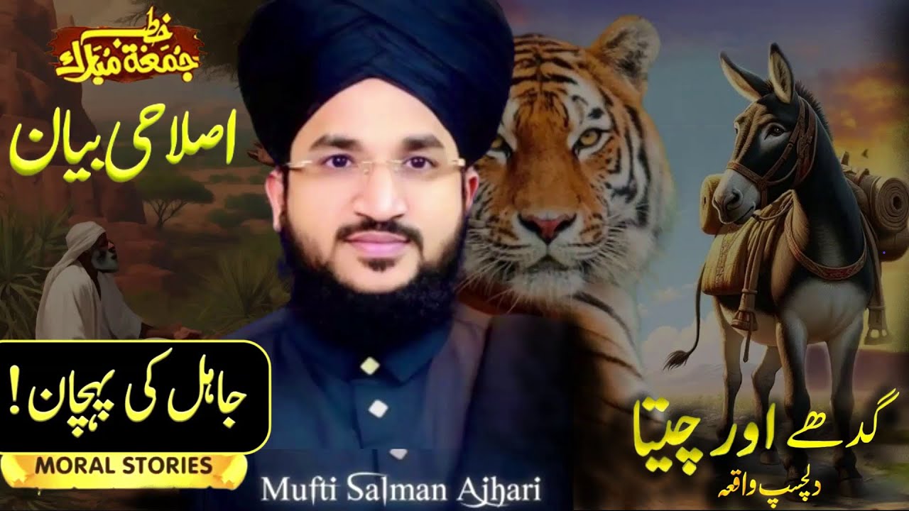 Mufti Salman Azhari Life Changing Bayan 🕌 | Jumma Mubarak | islamic Waqiat | Motivational Bayan 2024