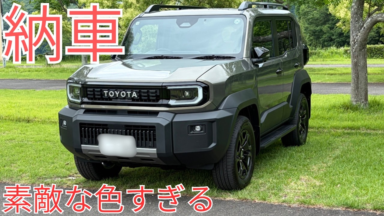 ランドクルーザー FJ オキサイドブロンズメタリック 納車】ランクルFJオキサイドブロンズメタリックが最高すぎた。 - YouTube