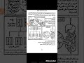 مادة العلوم الطبيعية تجريبي لأشبال الأمة و مقترح Bem 2025 الحل سينزل بعد قليل