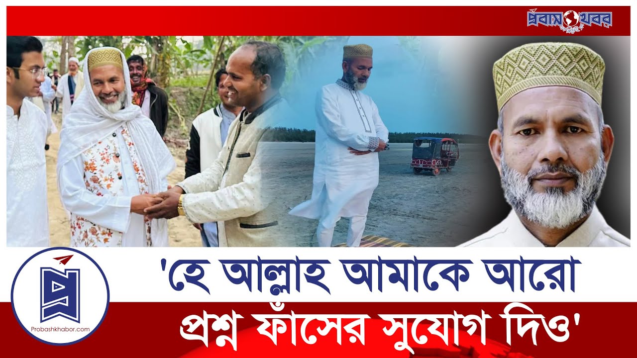 প্রশ্নফাঁস কাণ্ডের ইমানদার ড্রাইভার আবেদ আলীর যত কুকীর্তি। Driver Abed ...