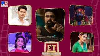 ET Exclusive | Tollywood 2 Bollywood Latest News | 19-04-2024 -TV9