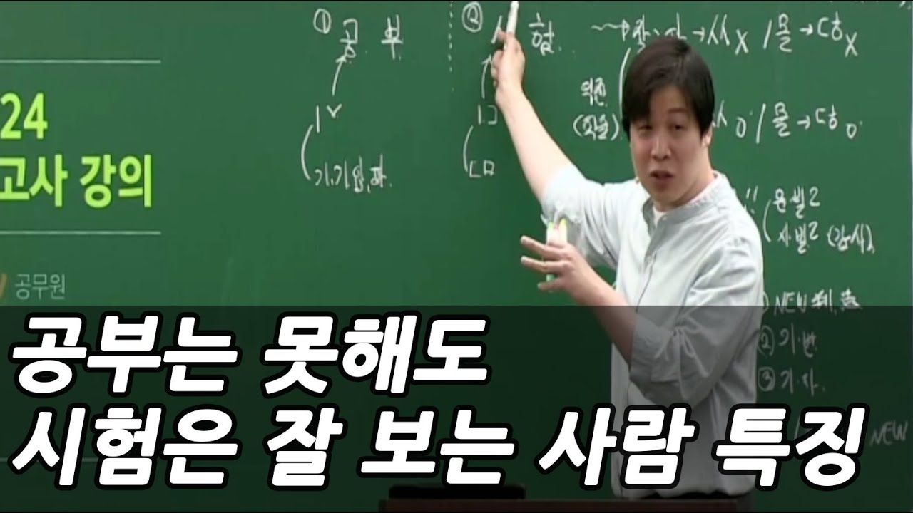 시험 문제를 다 알지 못해도 100점이 가능한 이유(동형 모의고사 OT)