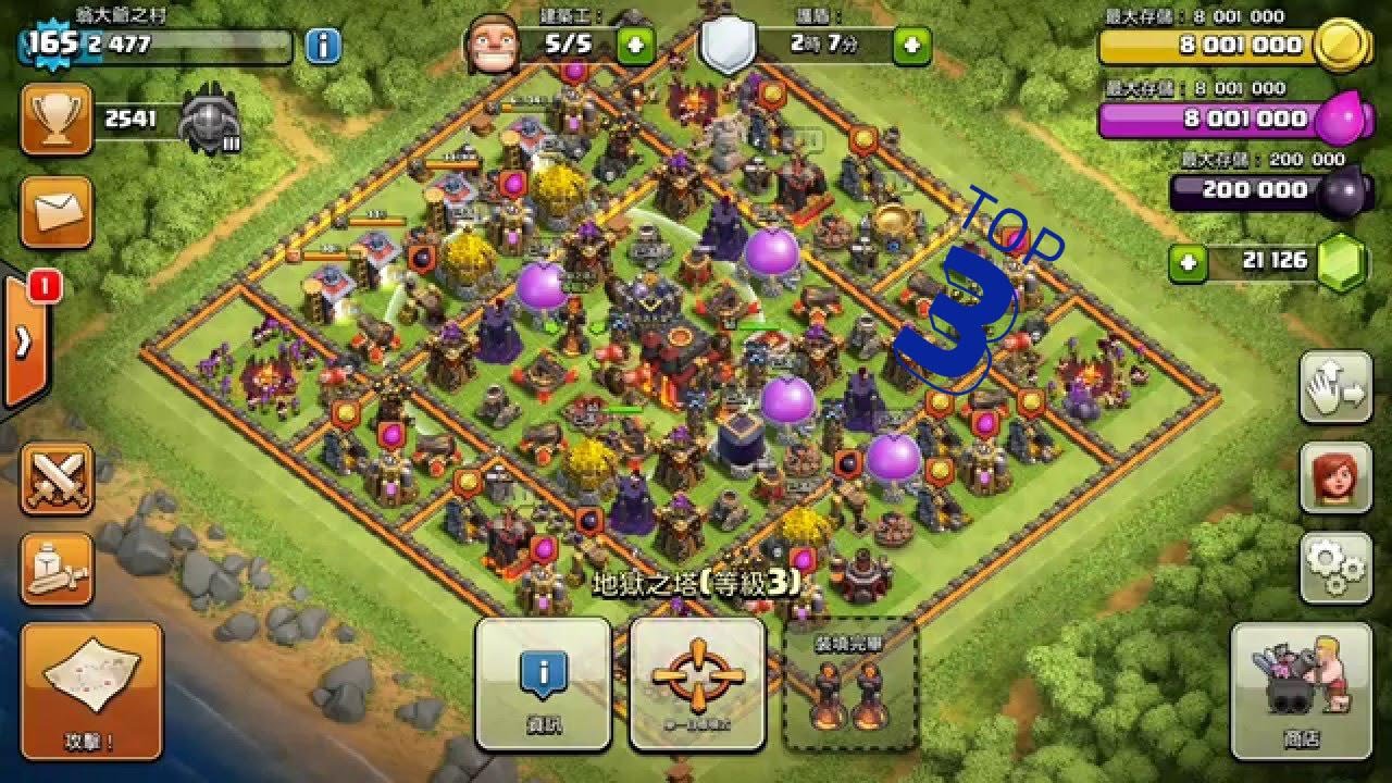 Clash Of Clan 十本防二陣特輯 集火陣分享 Youtube