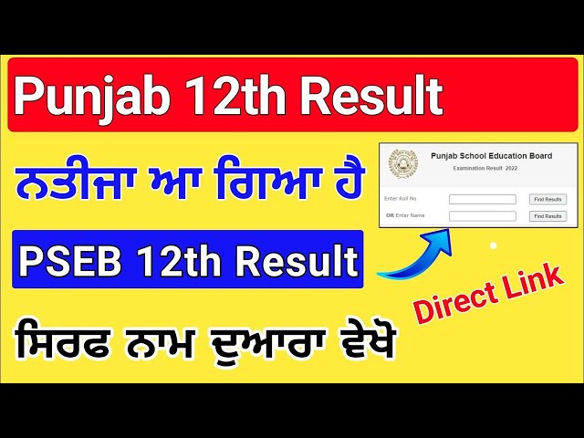 PSEB Punjab 12th Result 2022 Link OUT Today : PSEB Class 12 Results