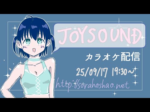 お久しぶりです！合成音声マシマシ！カラオケ配信