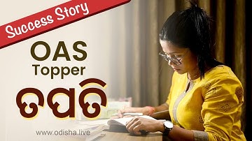 OAS Topper (Rank -10) Tapati Raj I ତପତି ରାଜ - Success Story | #TrendingVideo