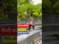 Dupty Collector #Nidhipatel #sdm #trendshorts #trendingshorts #upsc #uppcs #shorts