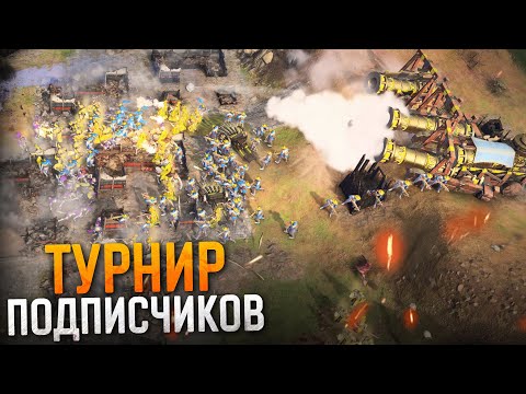 Видео: КОММЕНТИРУЕМ ЛИГУ ЧАЙНИКОВ, ЛИГУ ПОДПИСЧИКОВ И ИГРАЕМ КАСТОМКИ 🔥