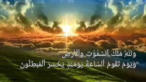 القرآن الكريم/تلاوه رائعه من سوره الجاثية /بصوت ابو ريان محمد بهنسي