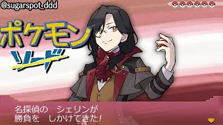【ポケモン剣盾】殿堂入りまで一気に駆け抜けたったぜ！！！