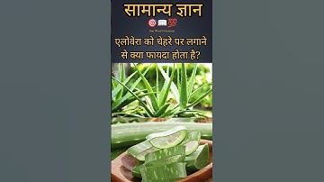 Top 50✍️IAS Question 🔥💯🥰GK Questions and Answer (Part-) #gkquiz #gkinhindi #ias