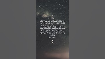 #تلاوة_عذبه #musliman #قرآن#قران  #راحة_نفسية #quran #تلاوة_خاشعة #تلاوة_القران #آيه_من_كتاب_الله