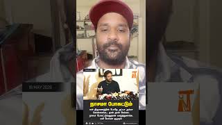 Jayam Ravi Emotional pressmeet 🔥⁉️ Family issues 🙏🏻⁉️💥 #shortsfeed #trendingshorts #politicalnews