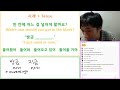Korean Quiz (2020년 3월 8일)