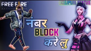 Khesari Lal Yadav New Status !Number Block Kre Lu Free Fire Bhojpuri Song Status ! FF Status