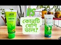 Himalaya Purifying Neem Face Wash Vs Lata Herbal Neem Face Wash । কোনটি বেশি ভাল?