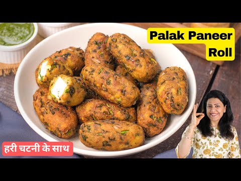 Palak Paneer Roll | पालक पनीर का नाश्ता | Instant Party Snacks Recipe | MintsRecipes
