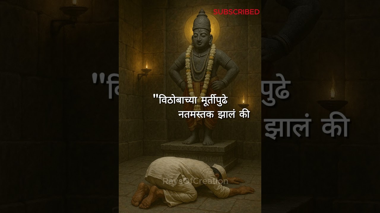 When words fail, surrender speaks. | "शरण विठ्ठलाच्या चरणी" | Pandharpur Darshan | Jai Hari Vitthal