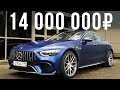 Самый мощный Мерседес: 639 л.с. Первый в России AMG GT 63S за 14 млн! #ДорогоБогато #25