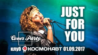 Just for You на Cover Party в Космонавте 01.09.2017 г.