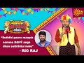 Chocolate boy rio udan special pakoda segment  varuthapadatha vaalibar sangam  sun music