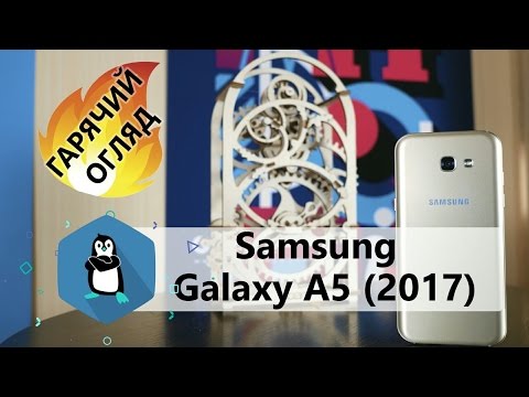 Samsung Galaxy A5 2017 - недоSamsungGalaxyS7?