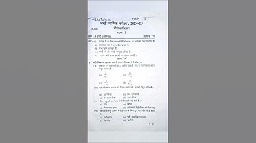 Class 12 Physics ardh Varshik paper 2024 / अर्द्ध वार्षिक परीक्षा 2024 भौतिक विज्ञानपेपर 12वी