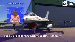 Захарова раскритиковала действия НАТО в Прибалтике Захарова раскритиковала действия НАТО в Прибалтике