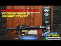 PROMO PCP PREDATOR TACTICAL CHAMBER TUMPUK OD 38 LARAS PANJANG
