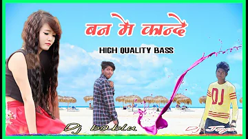 Old is gold 🎵 Dj bablu ghaghra & Dj Joys Gumla ll Dj Old Nagpuri Song