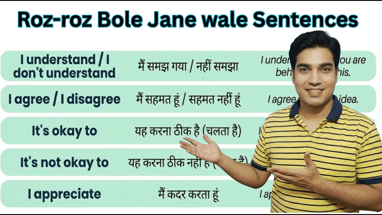 I understand - its Okay to -  I appreciate | समझता हूँ - सहमत हूँ- Daily use English Sentences