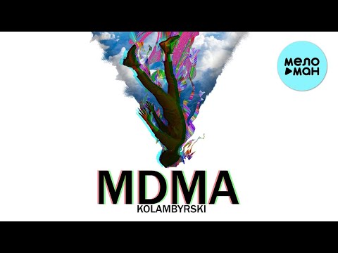 KOLAMBYRSKI -  MDMA (Single 2020)