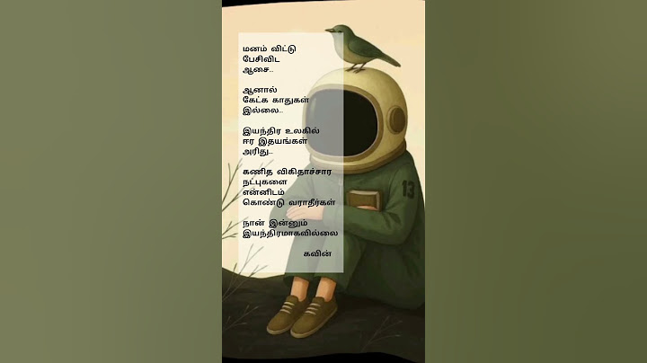 தேவை உண்மையான உணர்வுப்பூர்வமான நண்பர்கள் #tamilshorts #kadhalkavidhaikal #romanticact #kavinscringe