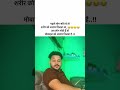 “Aajkal Mobile So Raha Hai, Hum Nahi 😂📱 | Funny Reality”#shorts