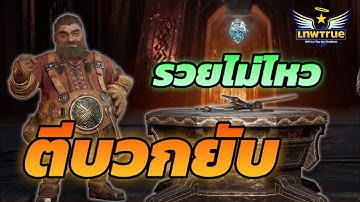 🔴[Legend of YMIR] ตีบวกหวัง EARN!! ดูซิงบ 1,000 wemix จะได้กำไรเท่าไหร่ หรือว่า ยับหมา