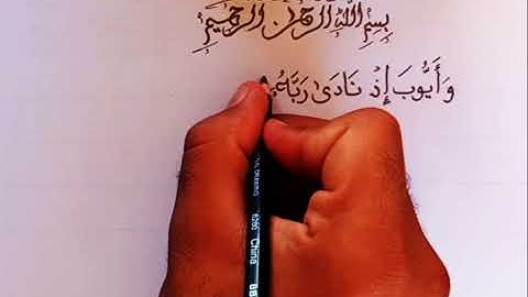 سوره الانبياء عبد الباسط عبد الصمد وايوب اذ نادى ربه انى مسنى الضر