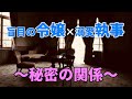 【女性向けASMR】盲目令嬢と溺愛執事-秘密の関係-【シチュエーションボイス,バイノーラル,低音】