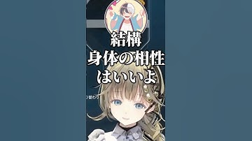 かみとの危ない(?)発言に爆笑する英リサw  #ぶいすぽ #ぶいすぽ切り抜き #英リサ #小森めと